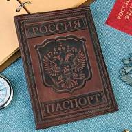 A-044 Обложка на паспорт гимн (КРС/нат. кожа) - A-044 Обложка на паспорт гимн (КРС/нат. кожа)