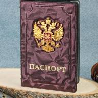 A-055 Обложка на паспорт металл. герб (ПВХ) - A-055 Обложка на паспорт металл. герб (ПВХ)