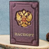 A-055 Обложка на паспорт металл. герб (ПВХ) - A-055 Обложка на паспорт металл. герб (ПВХ)